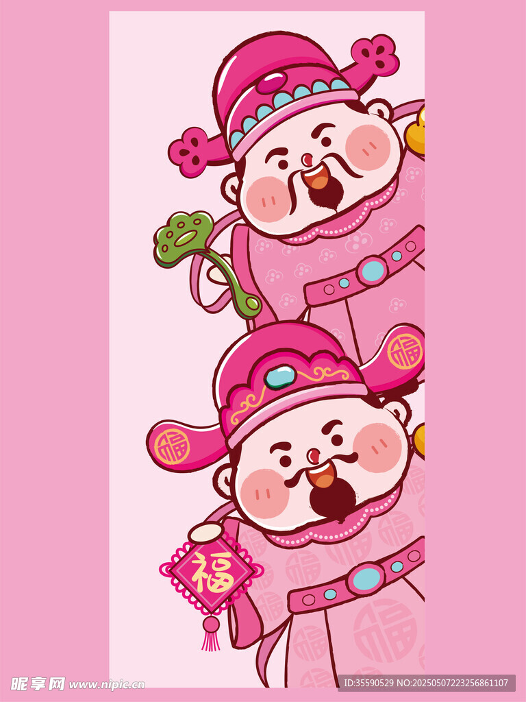 康财寿翁财神发财暴富插画卡通