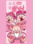 财神发财暴富插画卡通壁纸