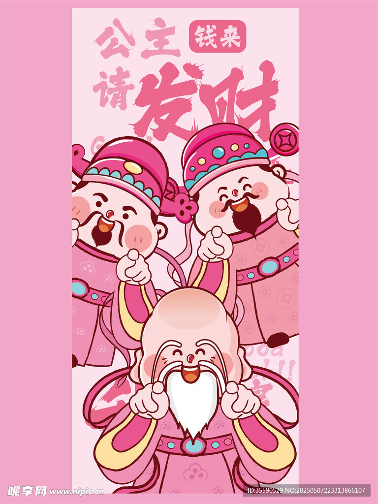 财神发财暴富插画卡通壁纸