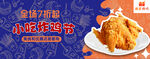 美味小酥肉 开启舌尖盛宴