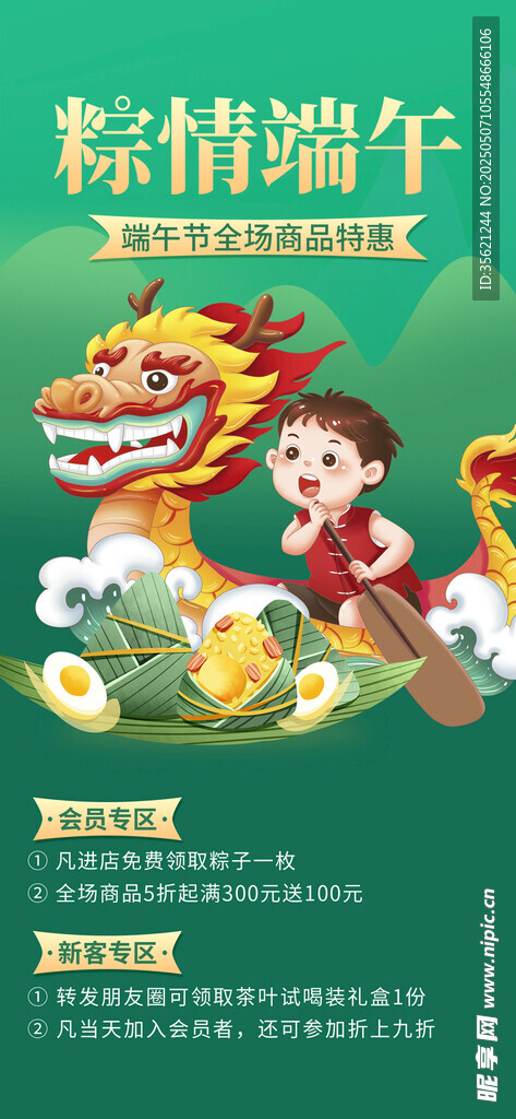 端午节