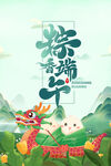 端午节 