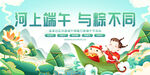 端午节