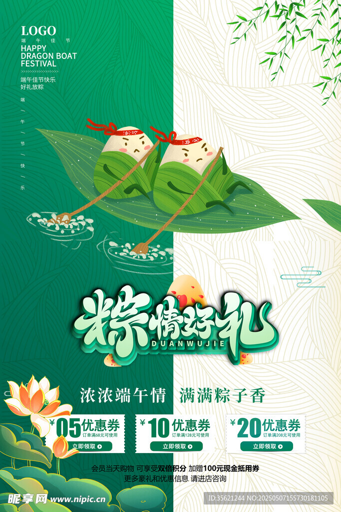 端午节