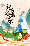 端午节