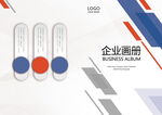 画册设计