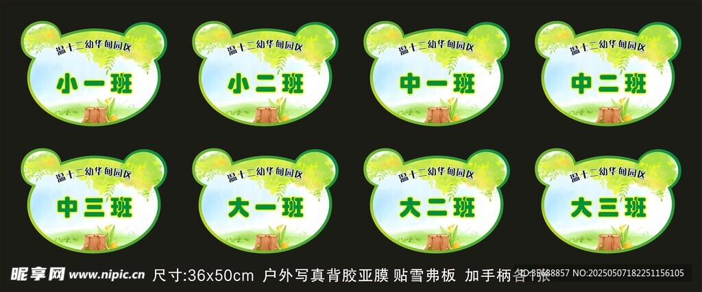 举手牌