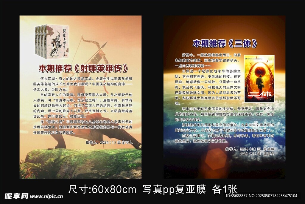 好书推荐