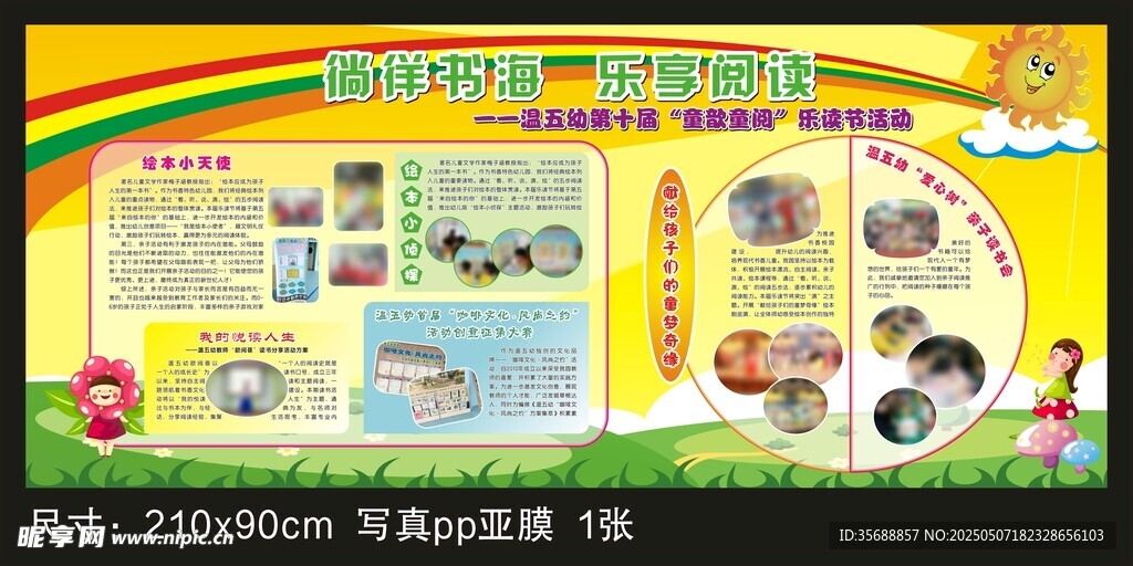 阅读
