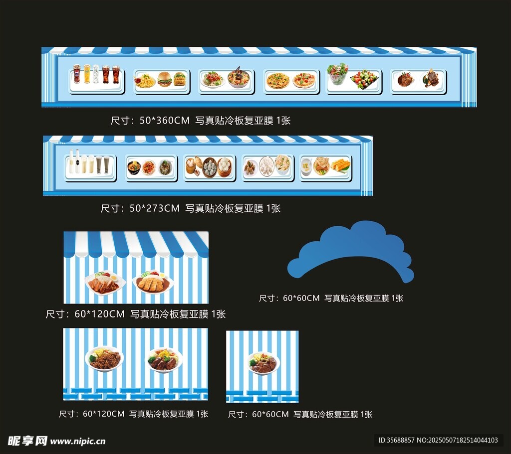 美食