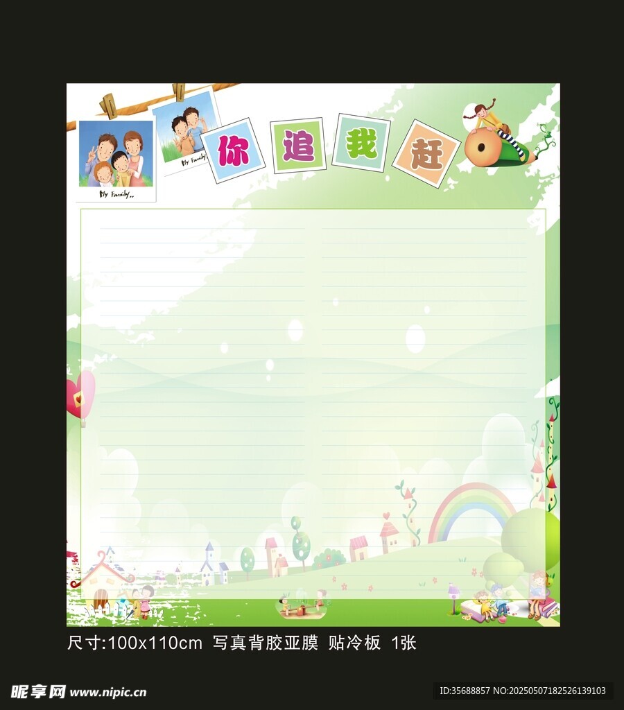 你追我赶
