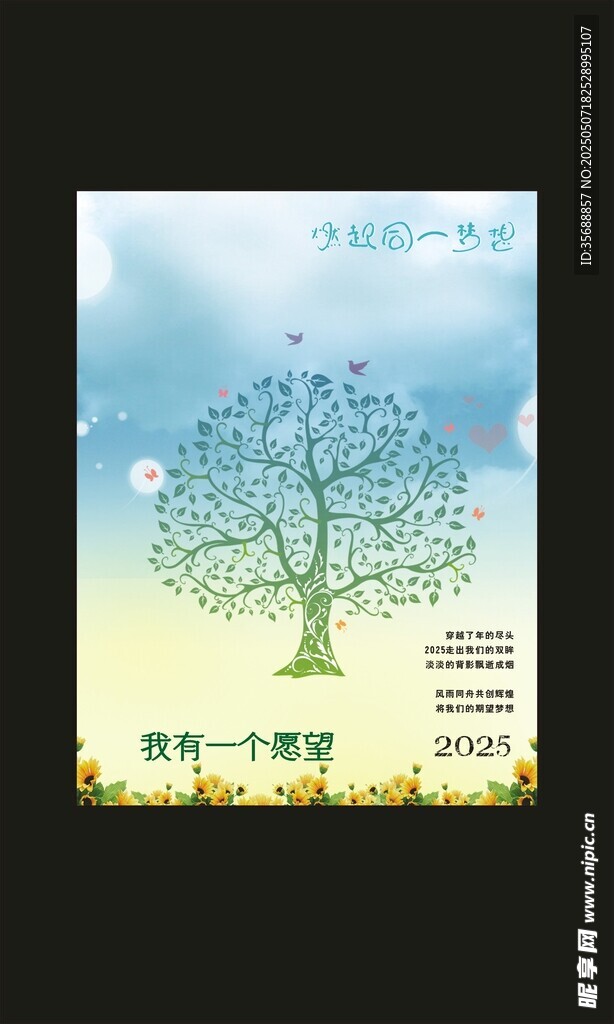 签名墙