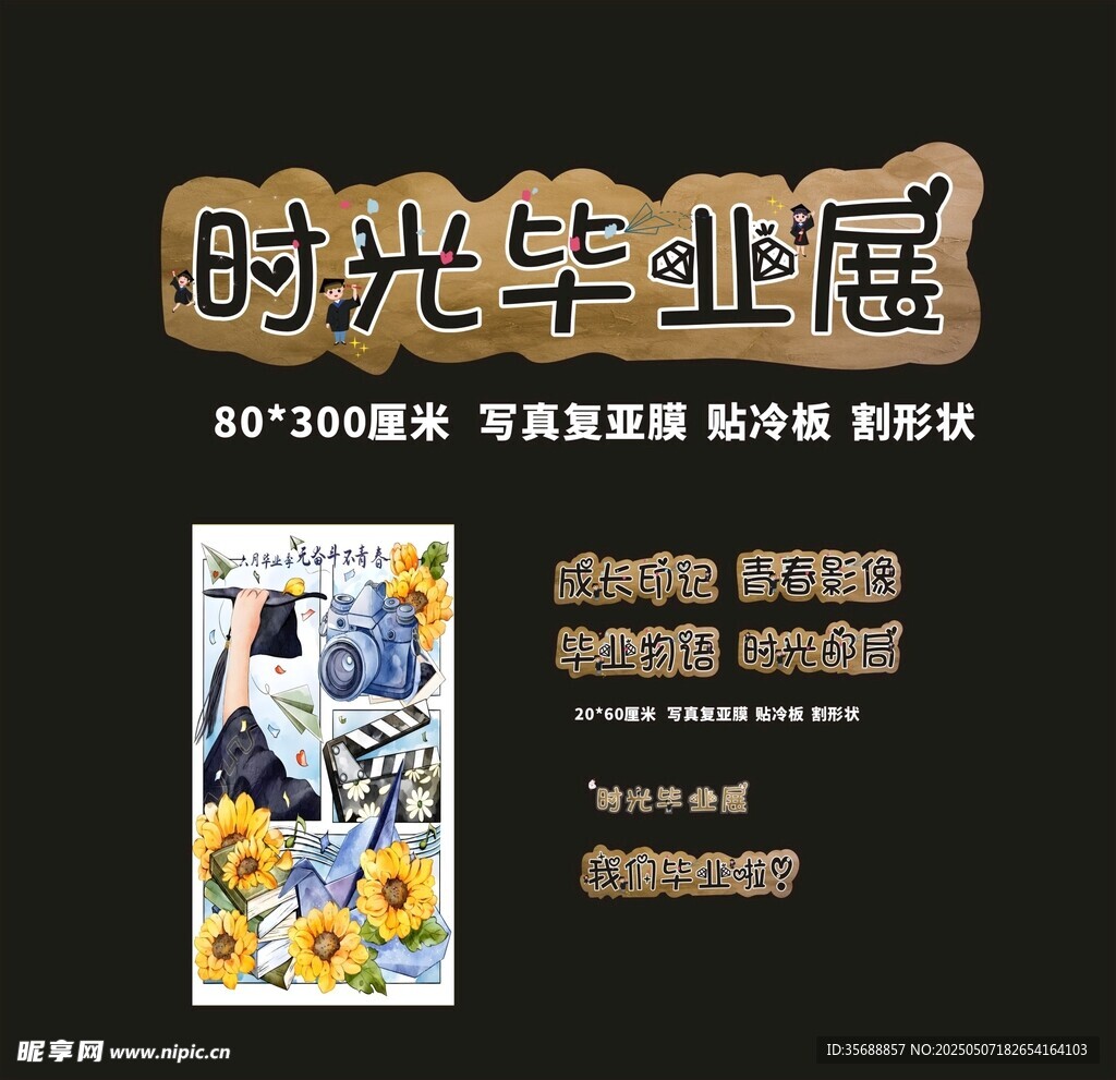 毕业