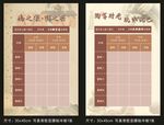 课程表