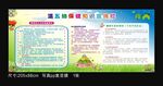 学校健康宣传