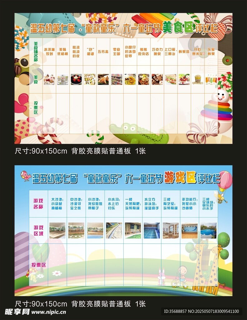 游戏评比