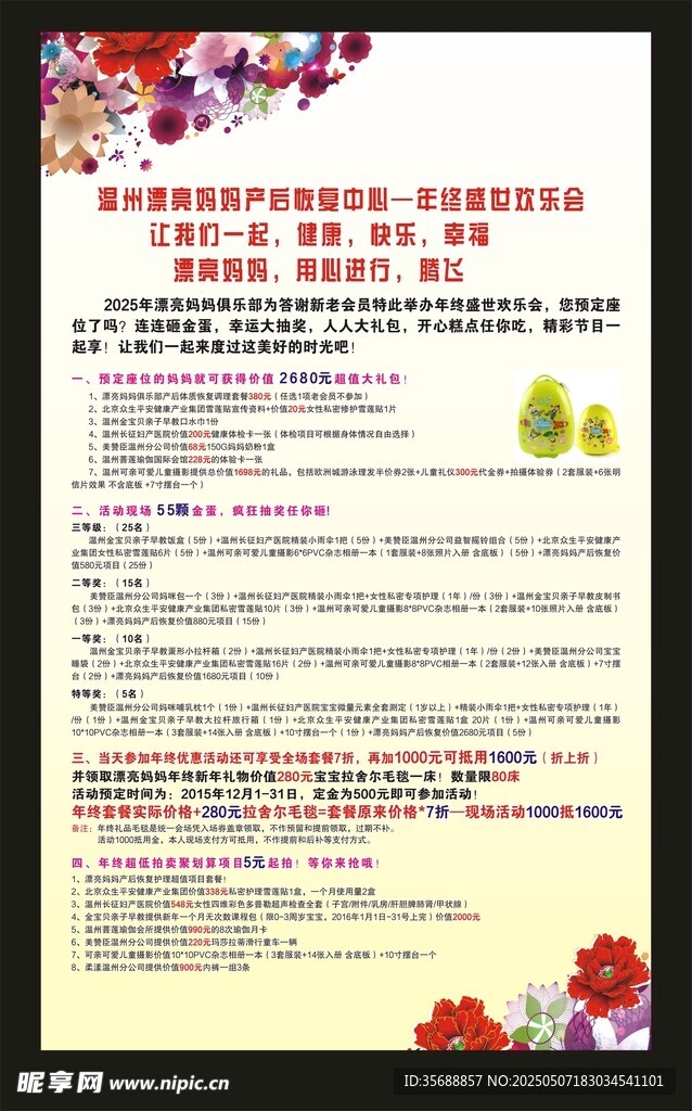 产后