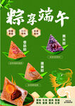 粽享端午