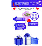 9周年店庆优惠展示
