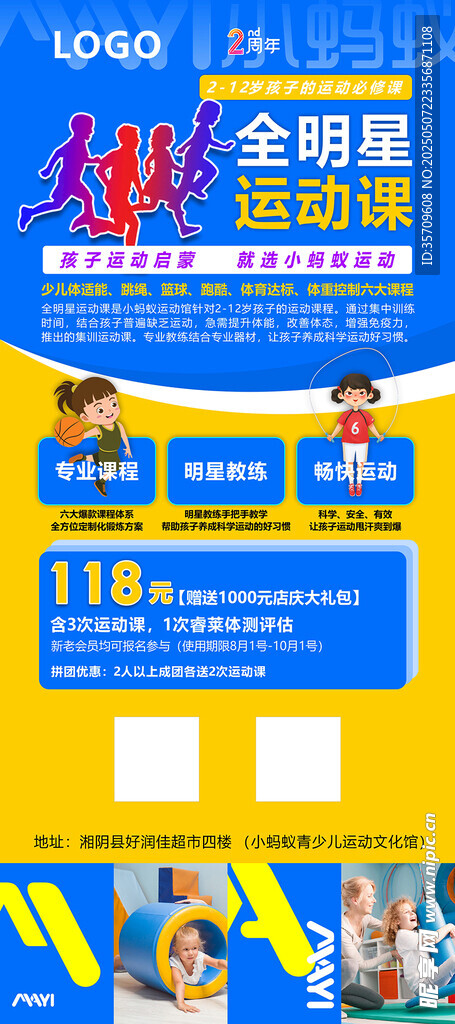 促销活动页面展示