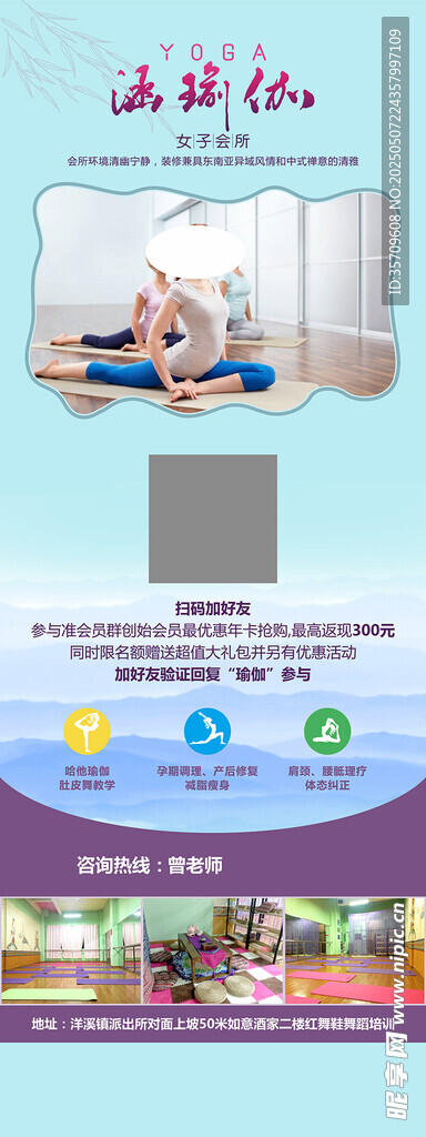 瑜伽儿童床品促销宣传海报