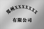 公司名 牌子