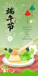 端午节