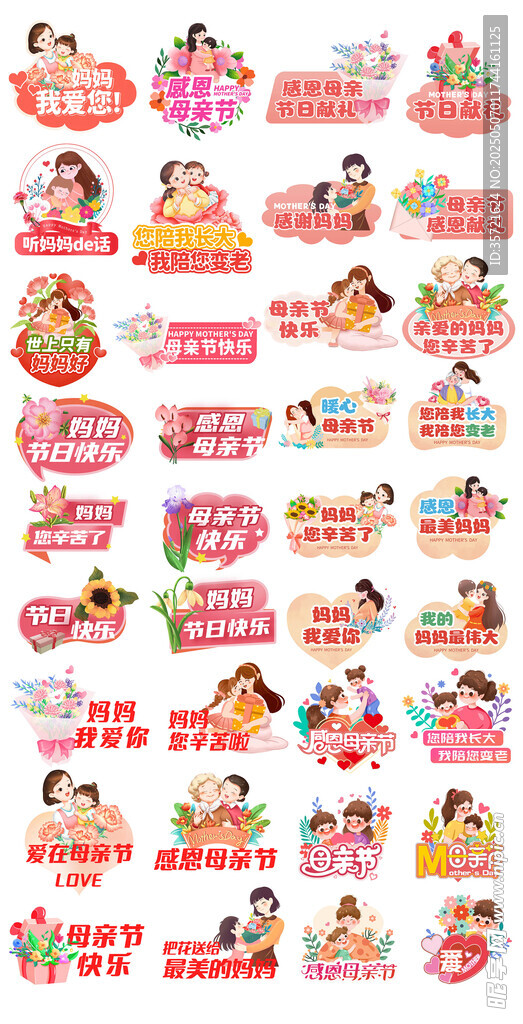 母亲节手举牌 