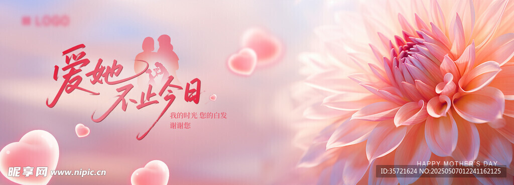 母亲节