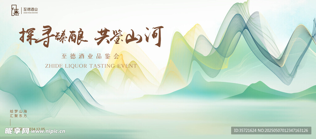 白酒 