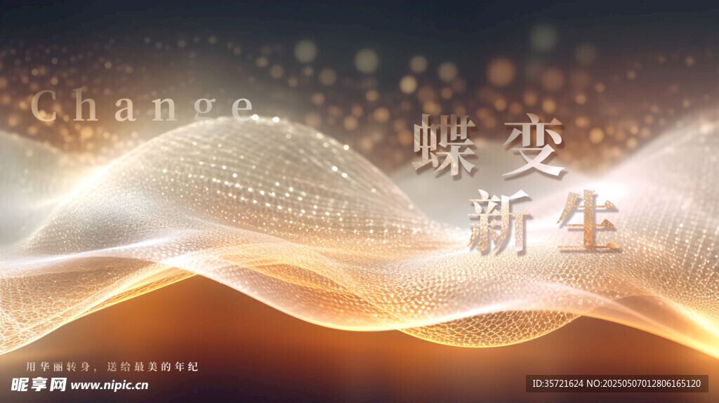 医美海报