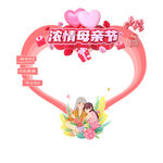 母亲节