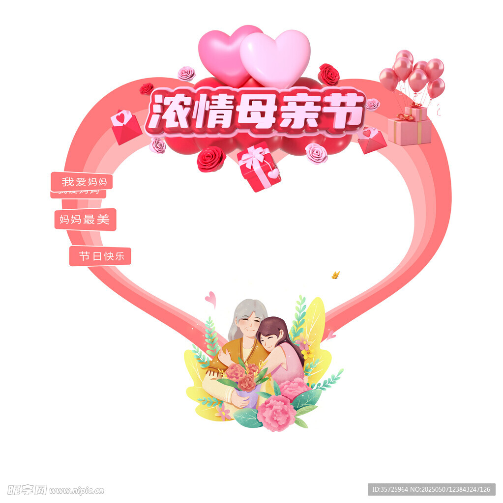 母亲节