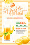 鲜榨橙汁