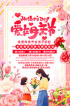 母亲节