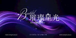 医美发布会