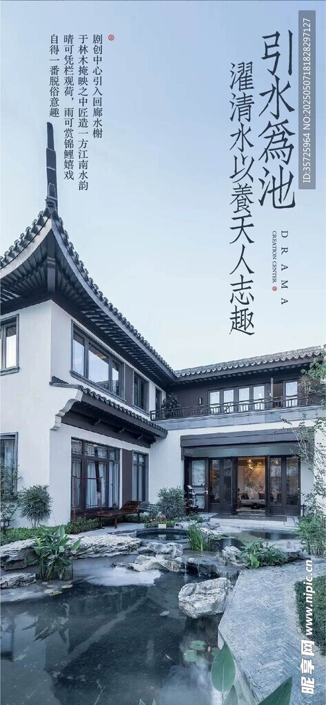 园林海报