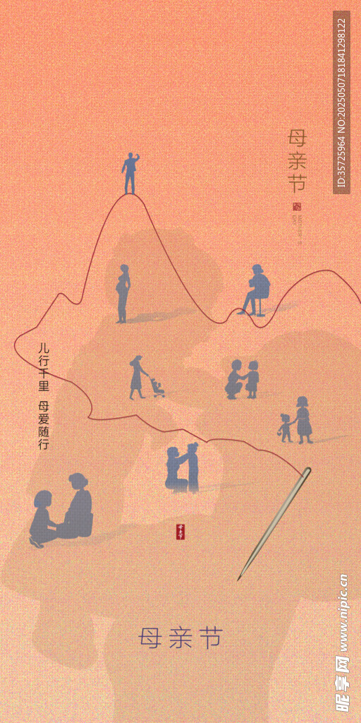 母亲节