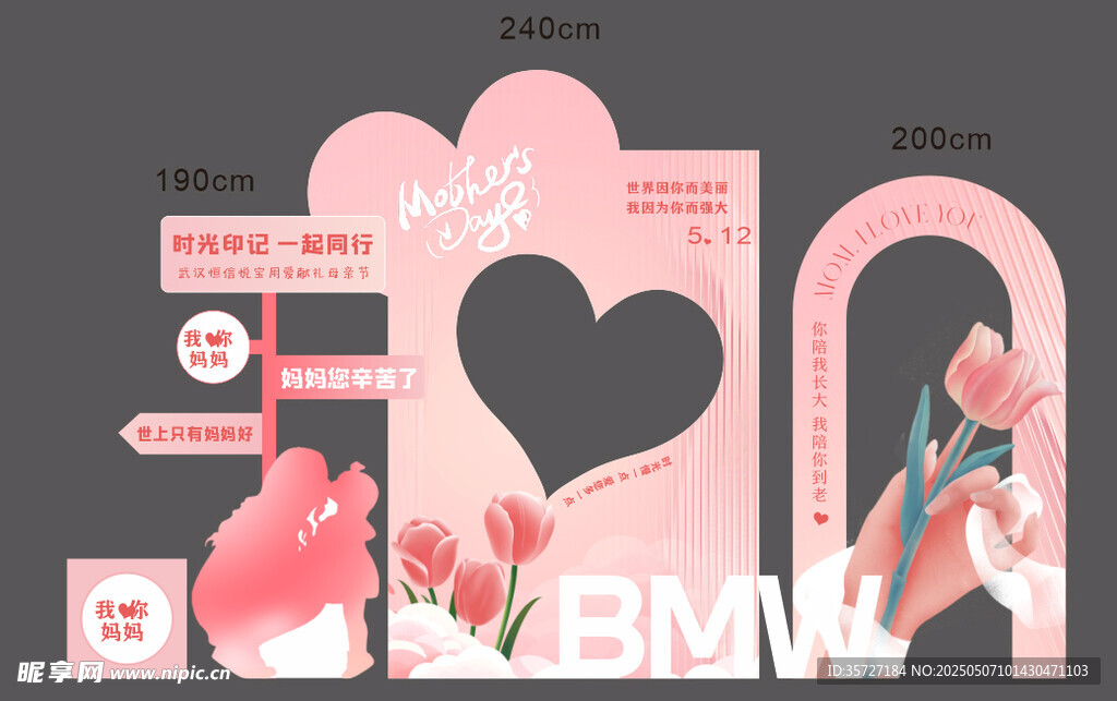 粉色浪漫婚礼场景布置