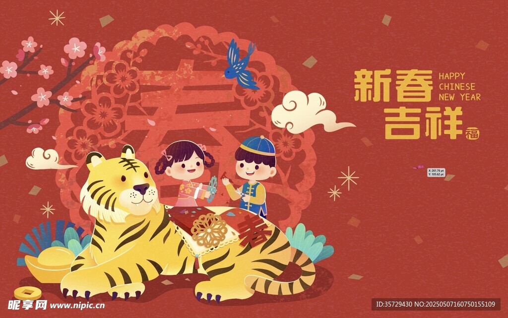 新春虎娃贺岁图