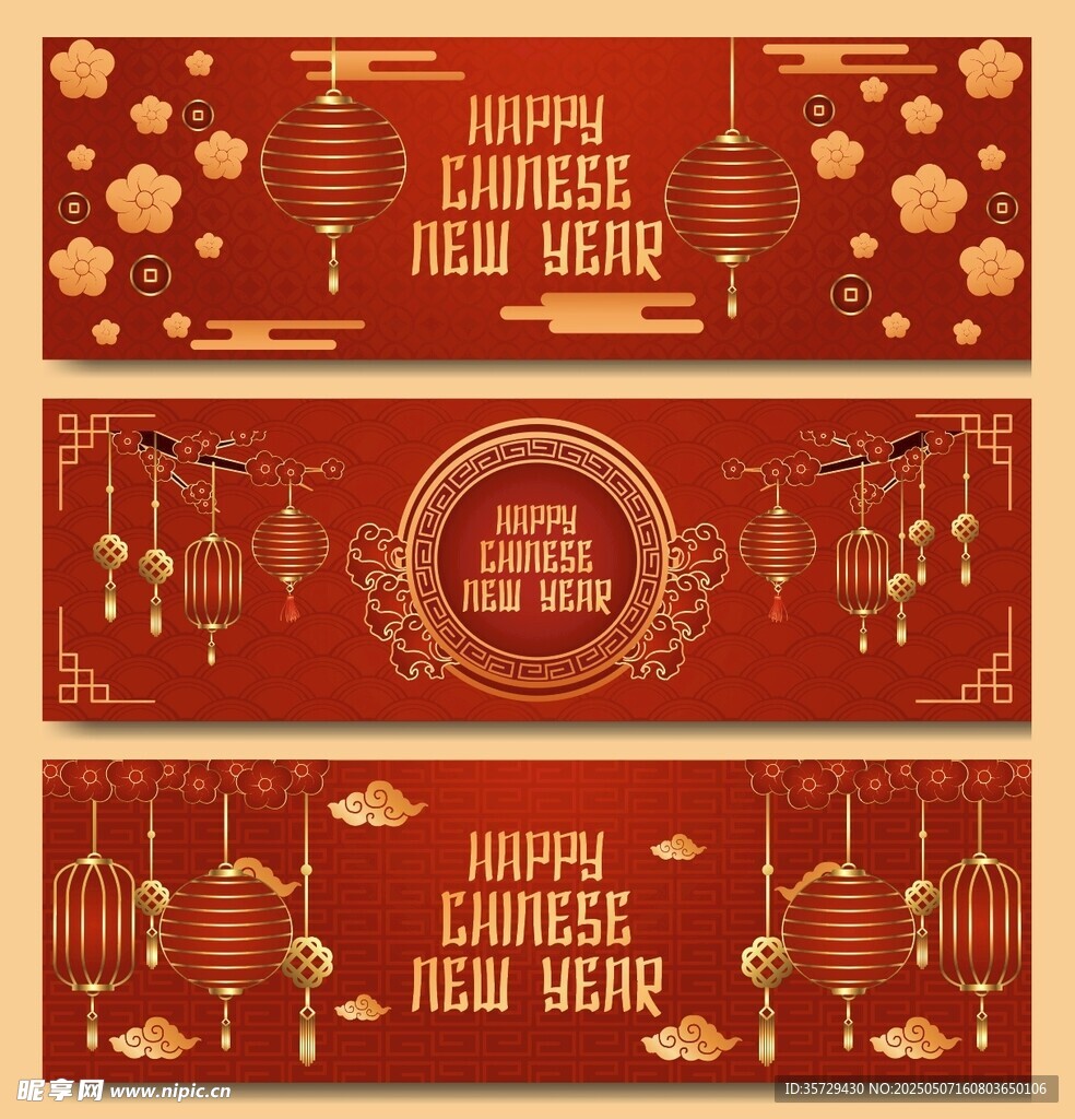 喜庆中国新年横幅设计