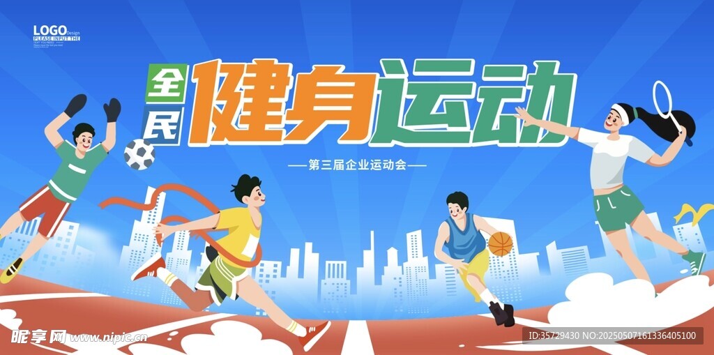 活力健身运动场景