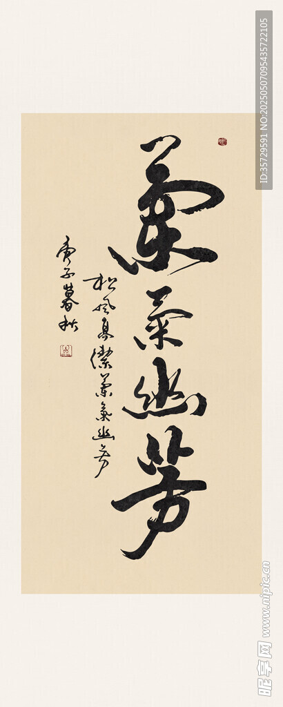 兰气幽芳书法字画装饰画书法作品