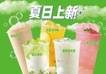 夏日新品茶饮缤纷登场