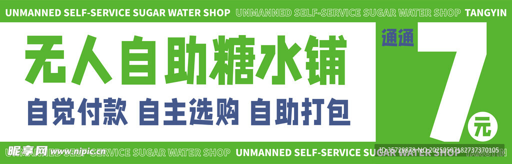 无人自助冰箱 自助购物