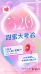 520海报