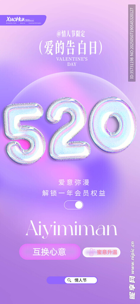 520海报