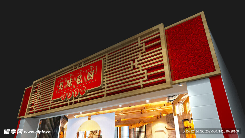 中式糕点店外观展示