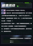 活动介绍