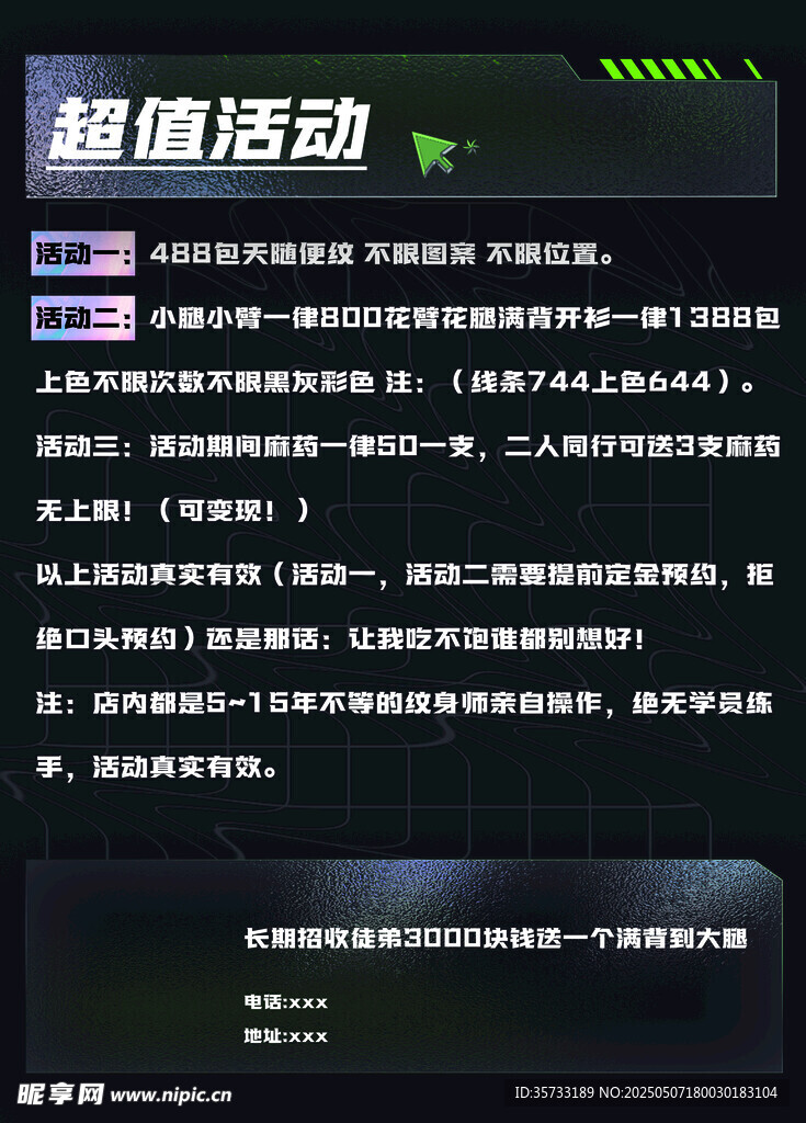 活动介绍